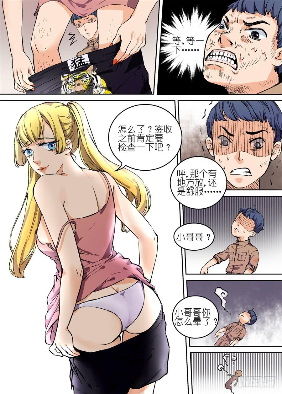 第三话-第3话
