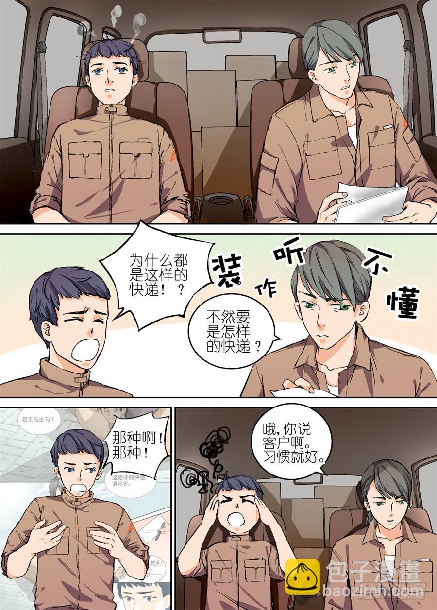 第三话-第3话