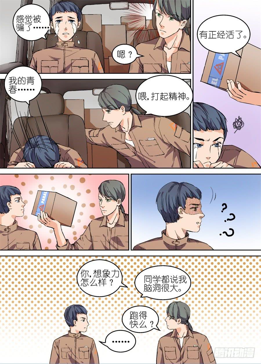 第三话-第3话