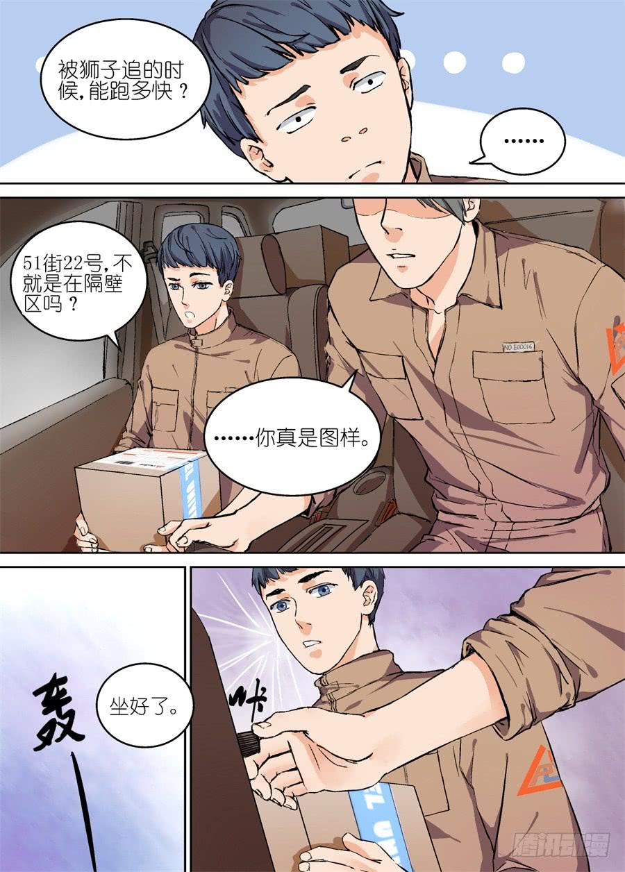 第三话-第3话