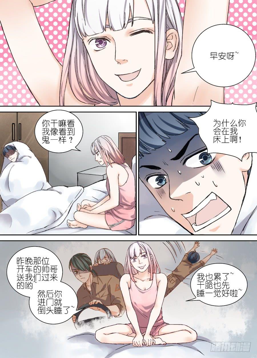 第二十三话-第23话