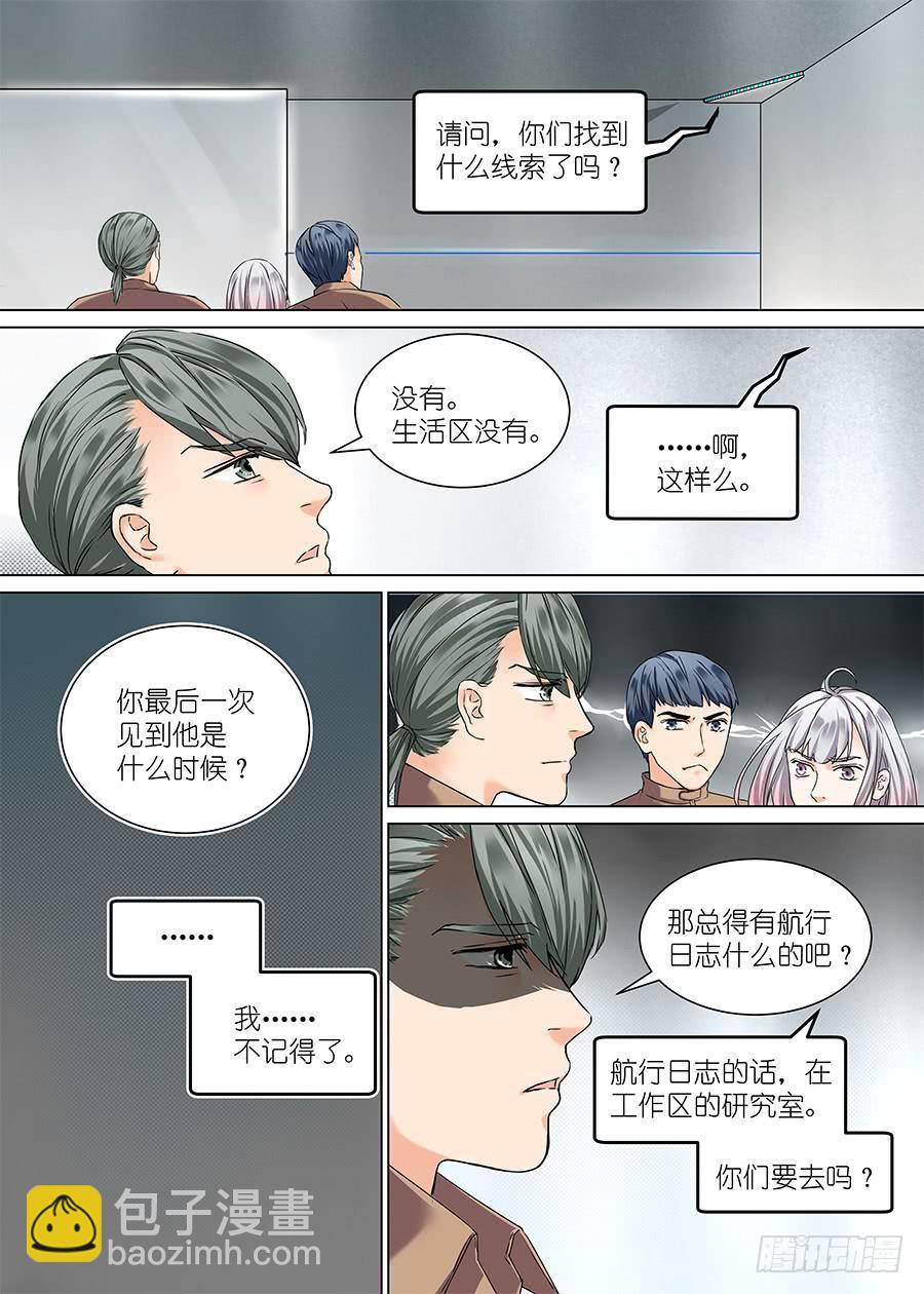 第二十九话-第29话