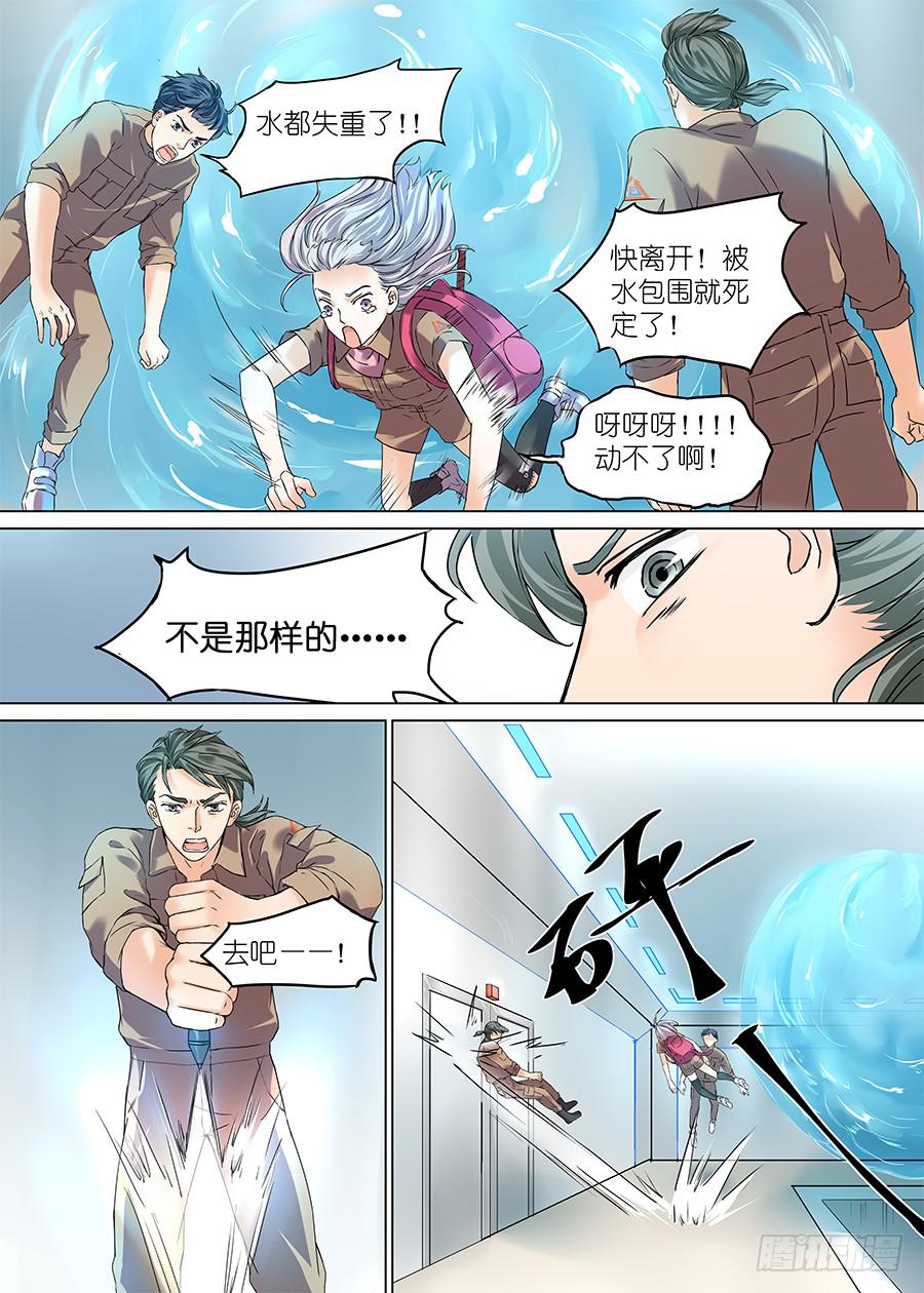 第二十九话-第29话