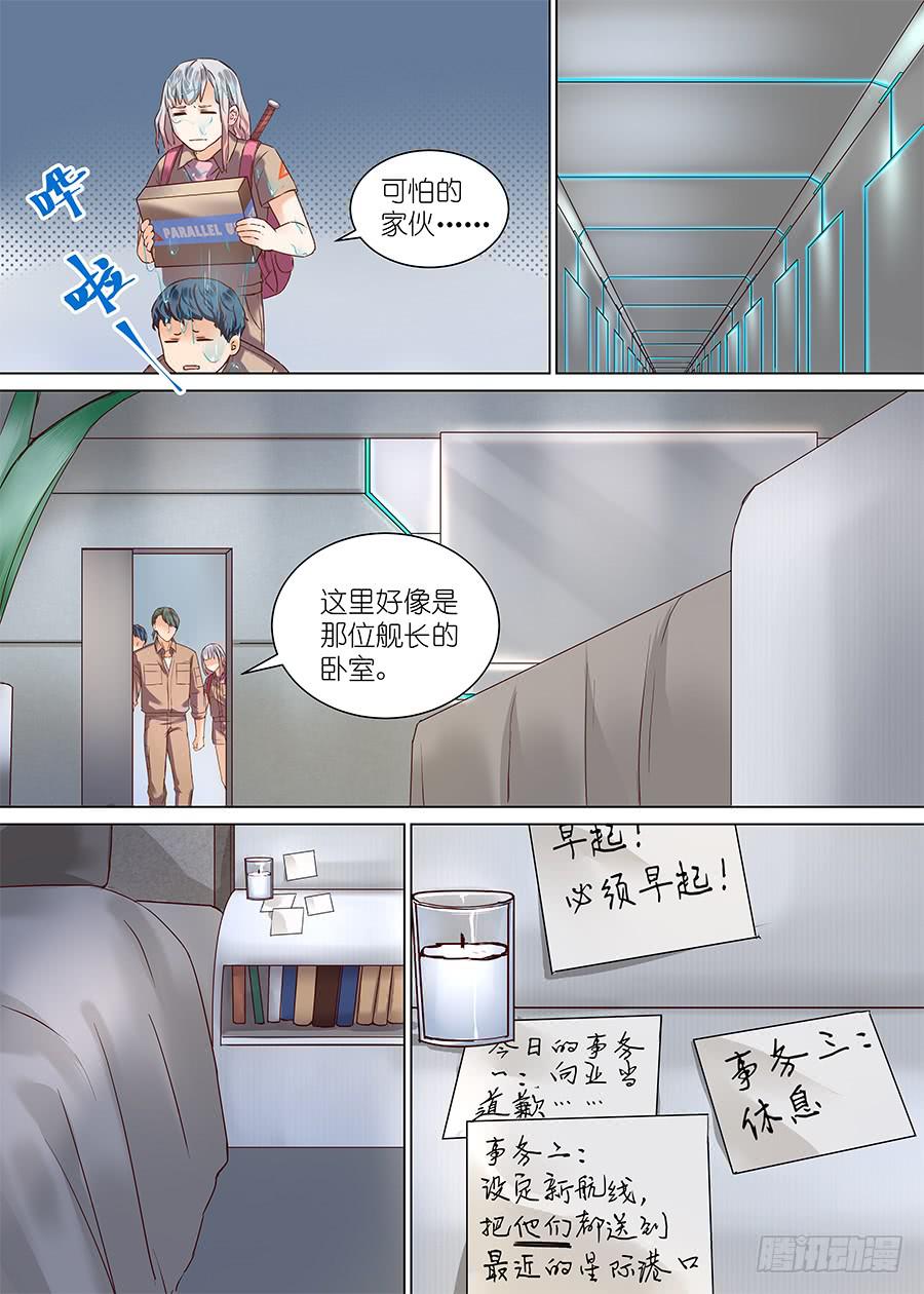 第二十九话-第29话