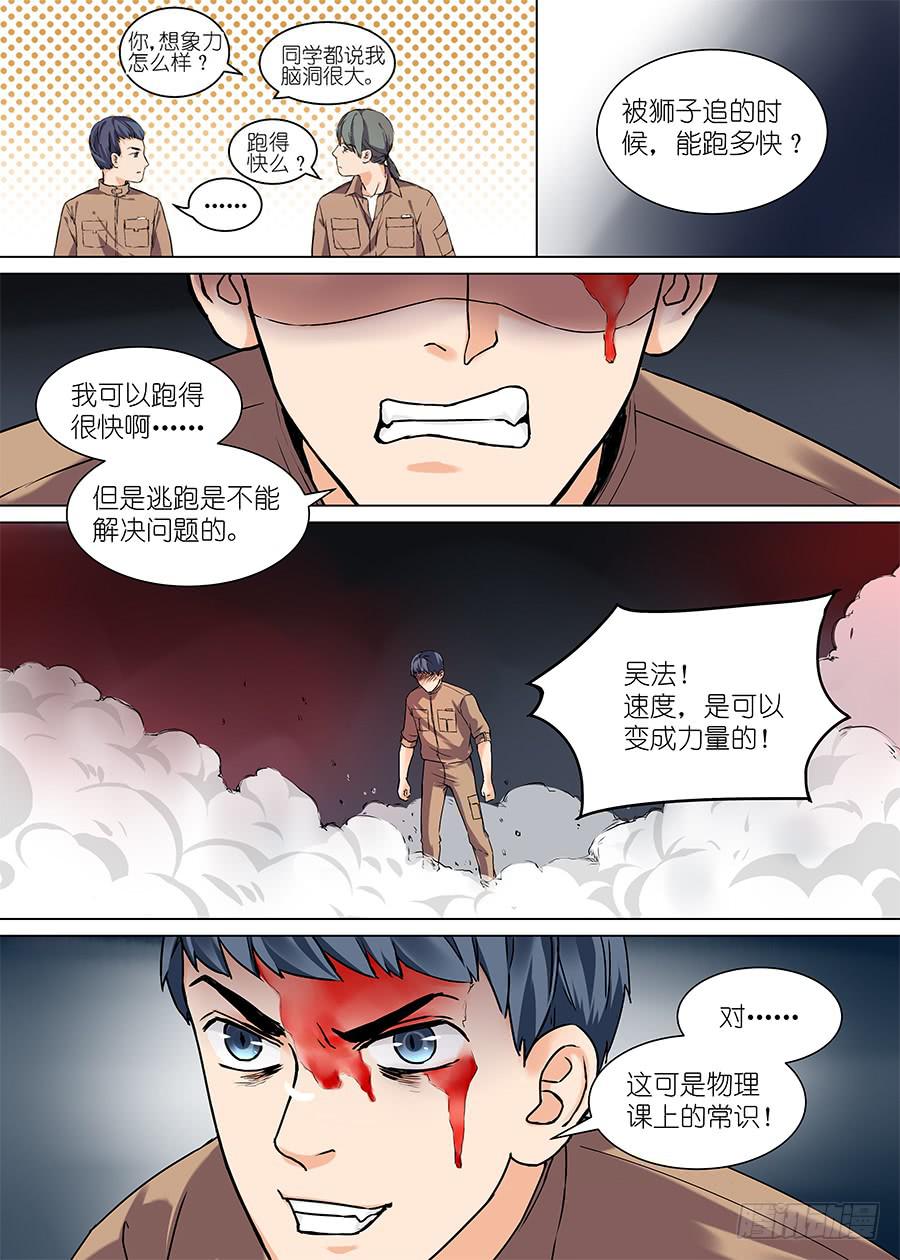 第三十一话-第31话