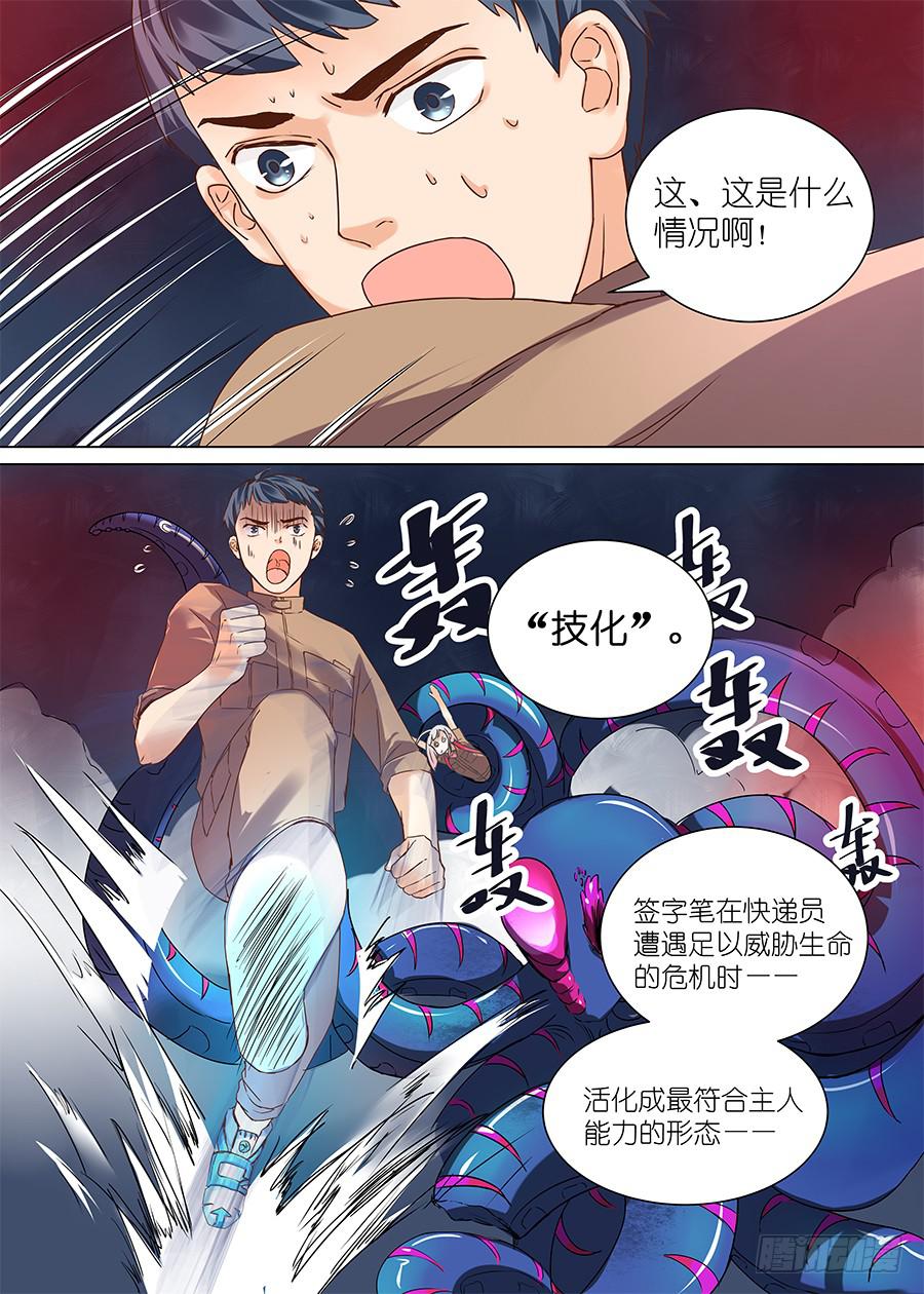 第三十一话-第31话