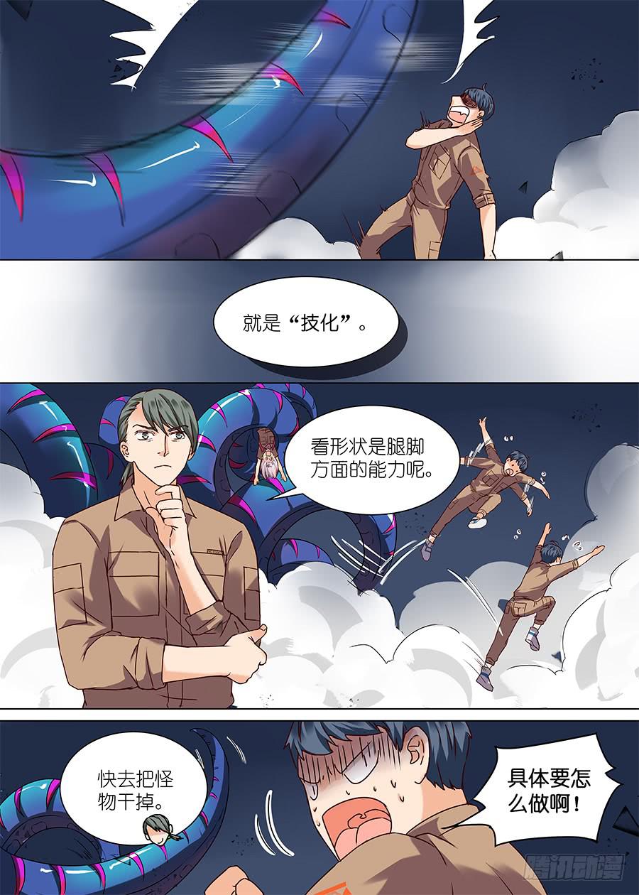 第三十一话-第31话