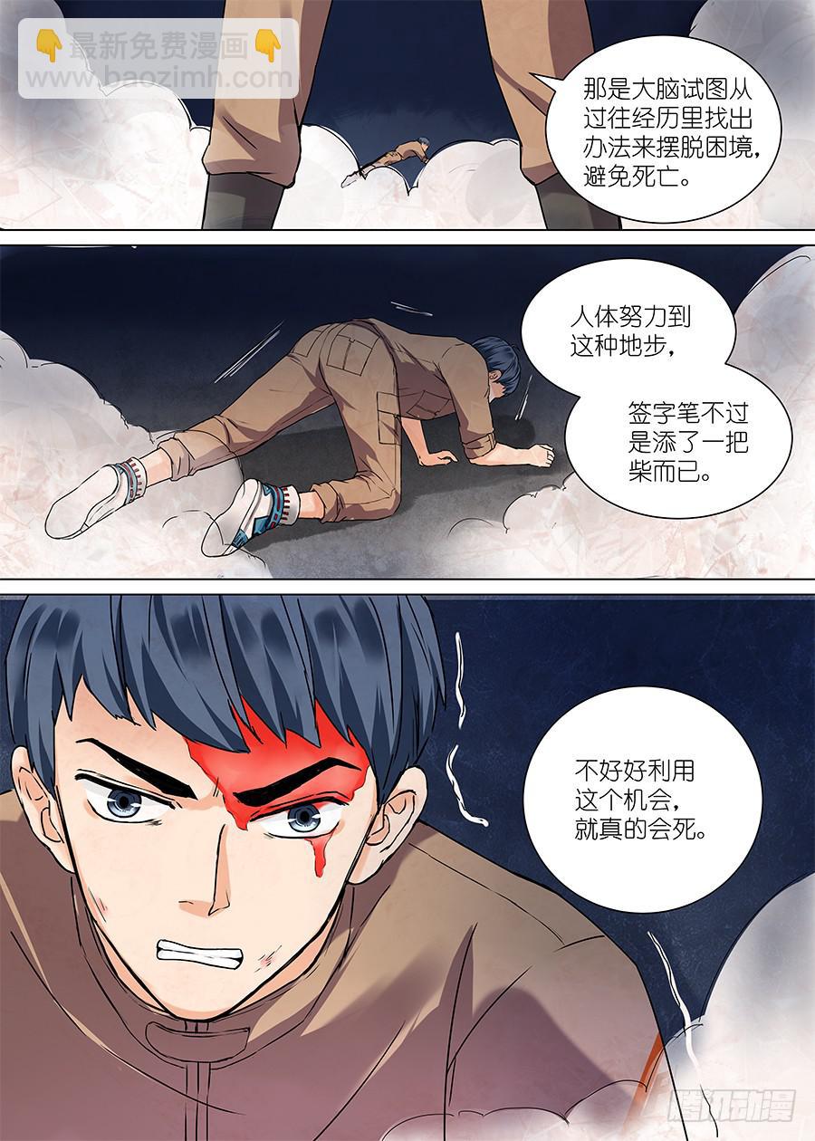 第三十一话-第31话
