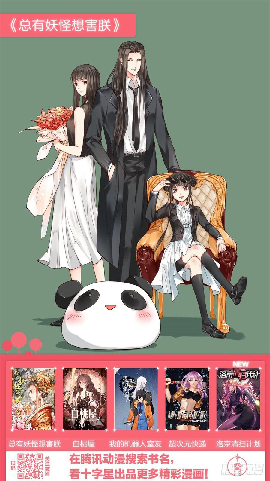 第三十三话-第33话