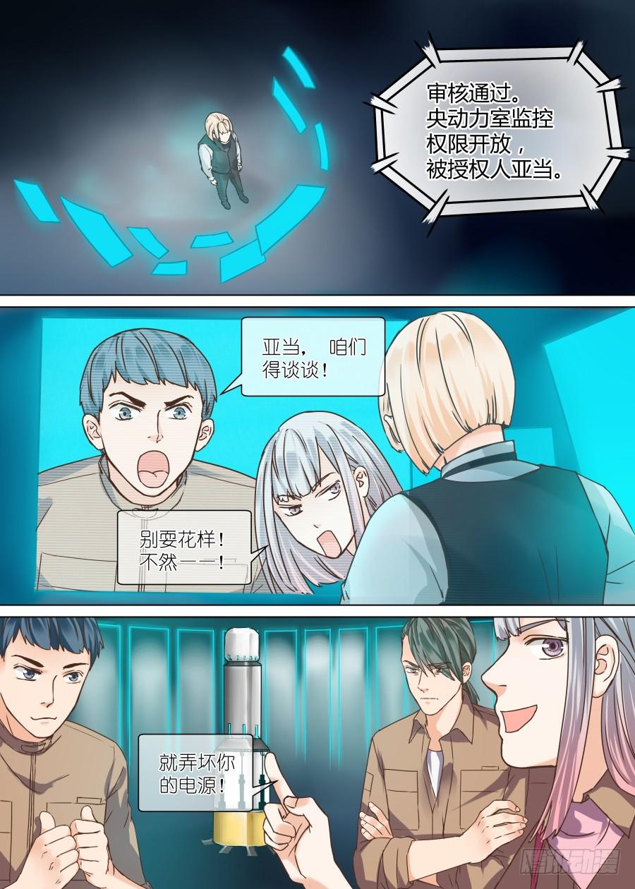 第三十三话-第33话