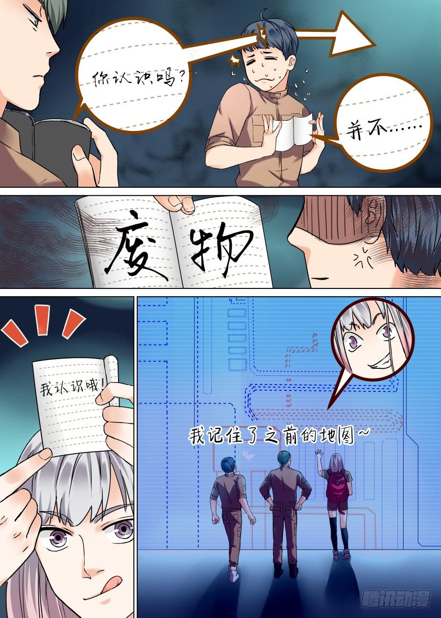 第三十三话-第33话