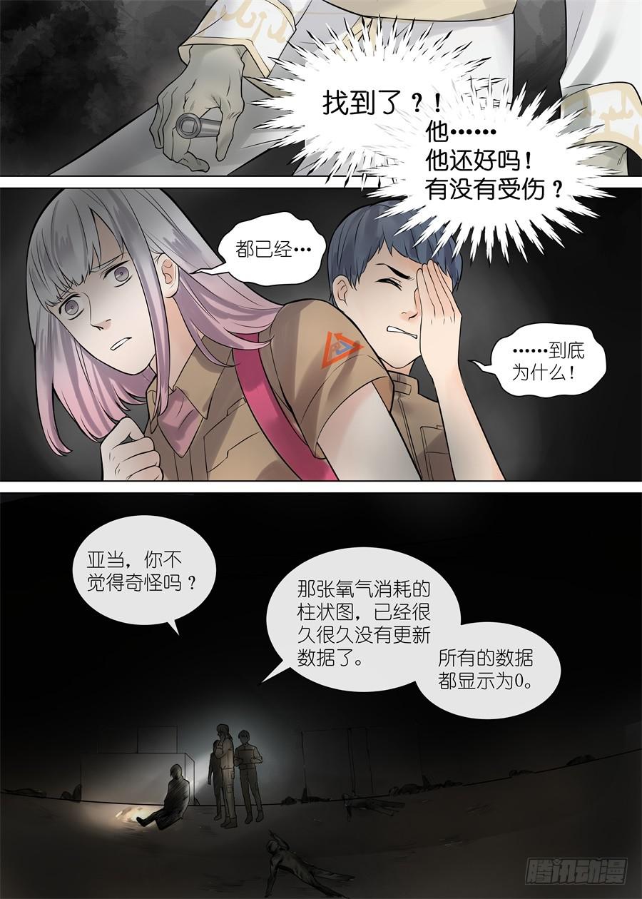第三十七话-第37话