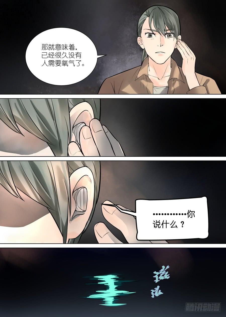 第三十七话-第37话
