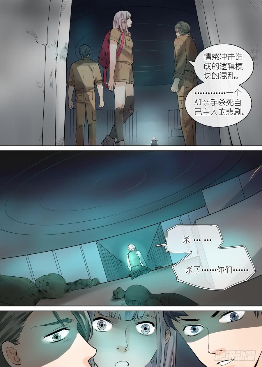 第三十七话-第37话