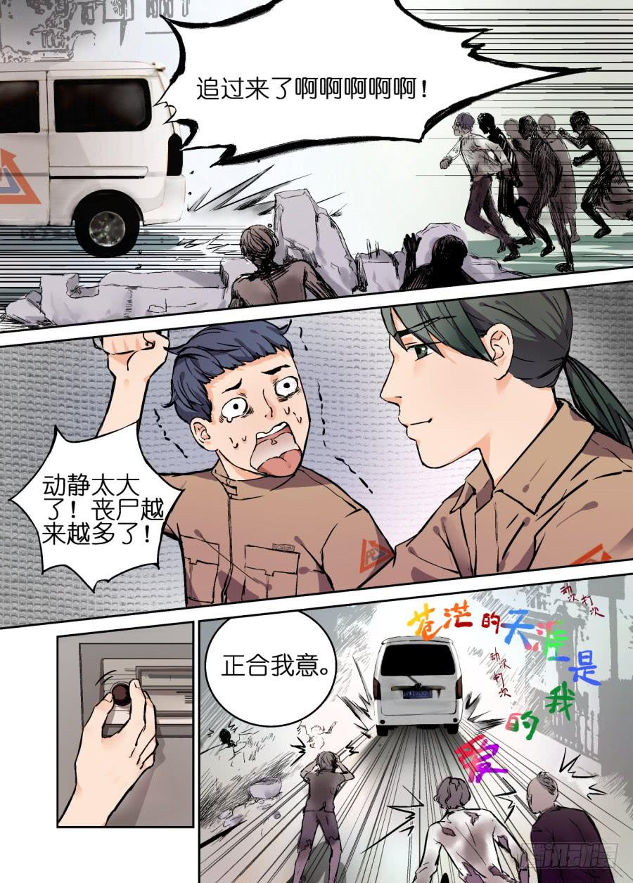 第五话-第5话