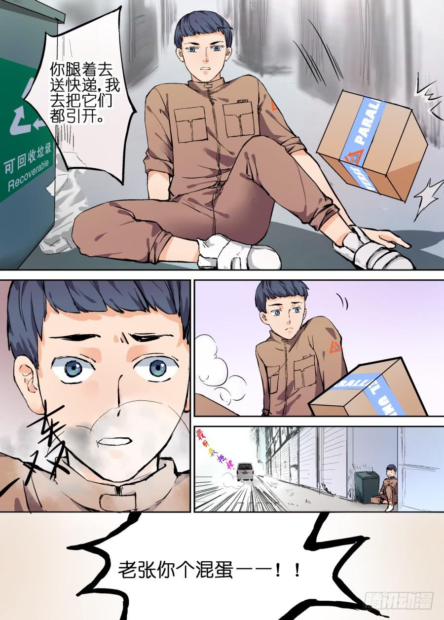 第五话-第5话
