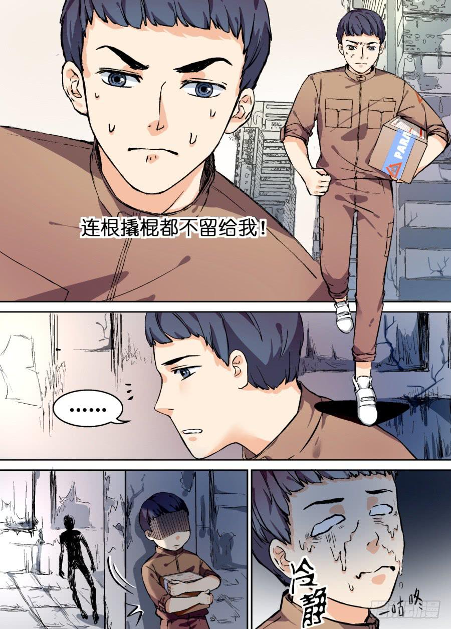 第五话-第5话
