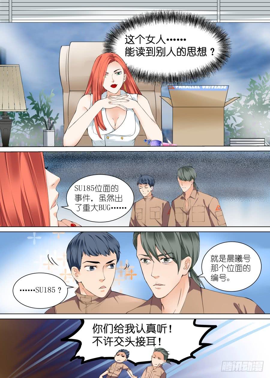 第四十话（下）-第41话