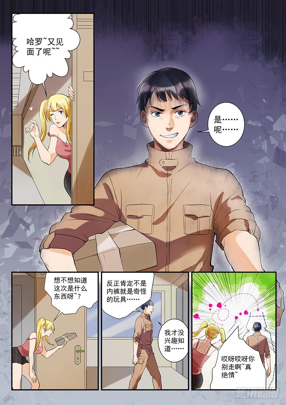 第四十二话-第43话