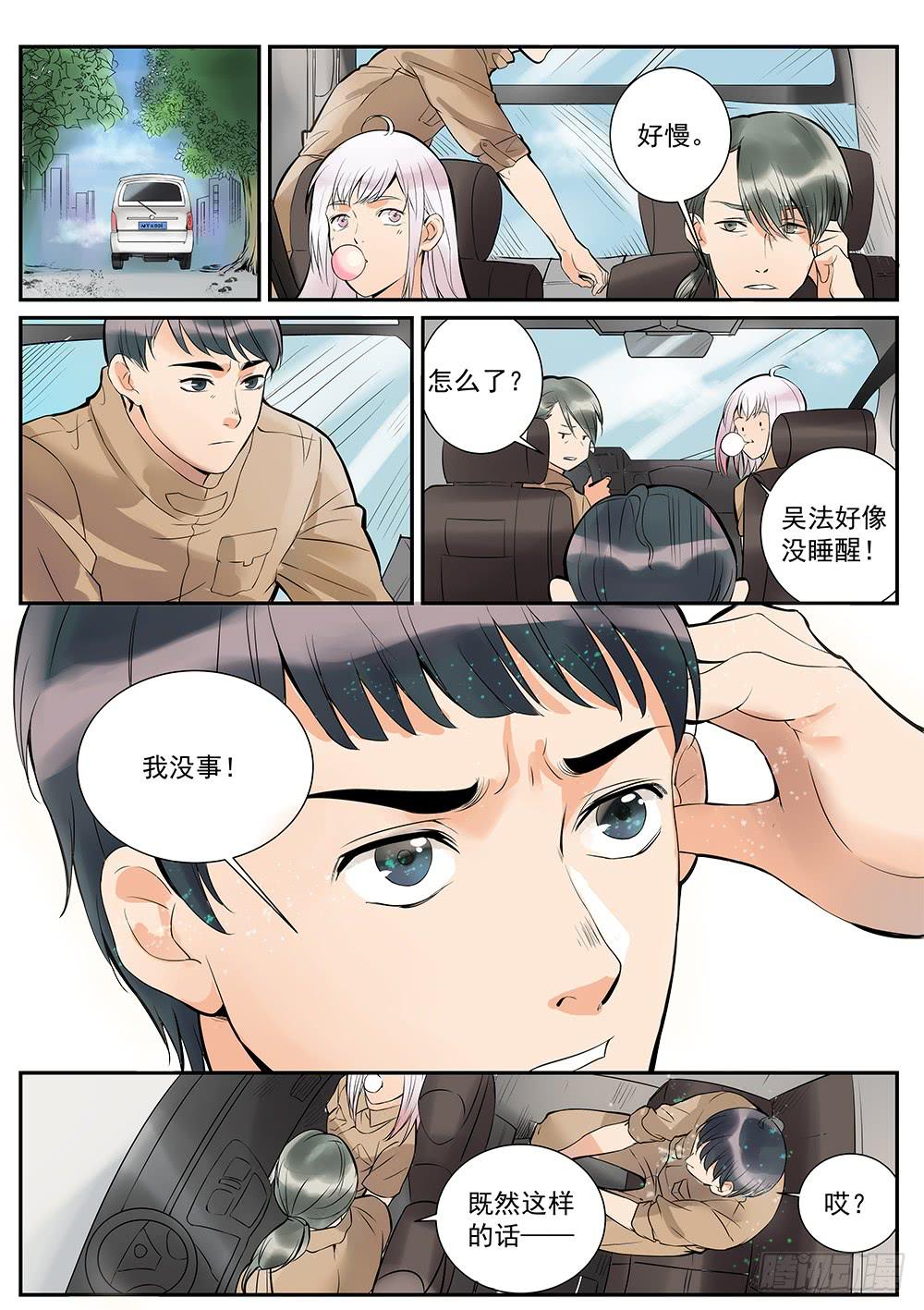 第四十二话-第43话