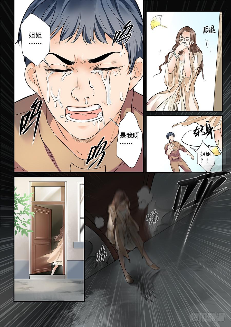 第四十四话-第45话