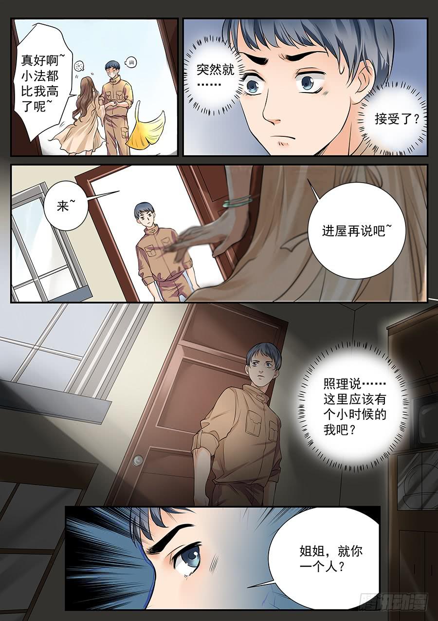第四十四话-第45话