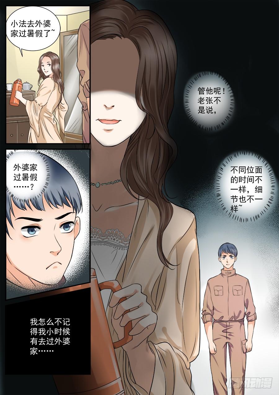 第四十四话-第45话