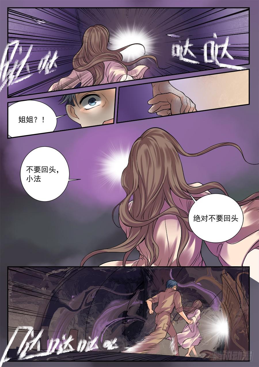 第四十六话-第47话