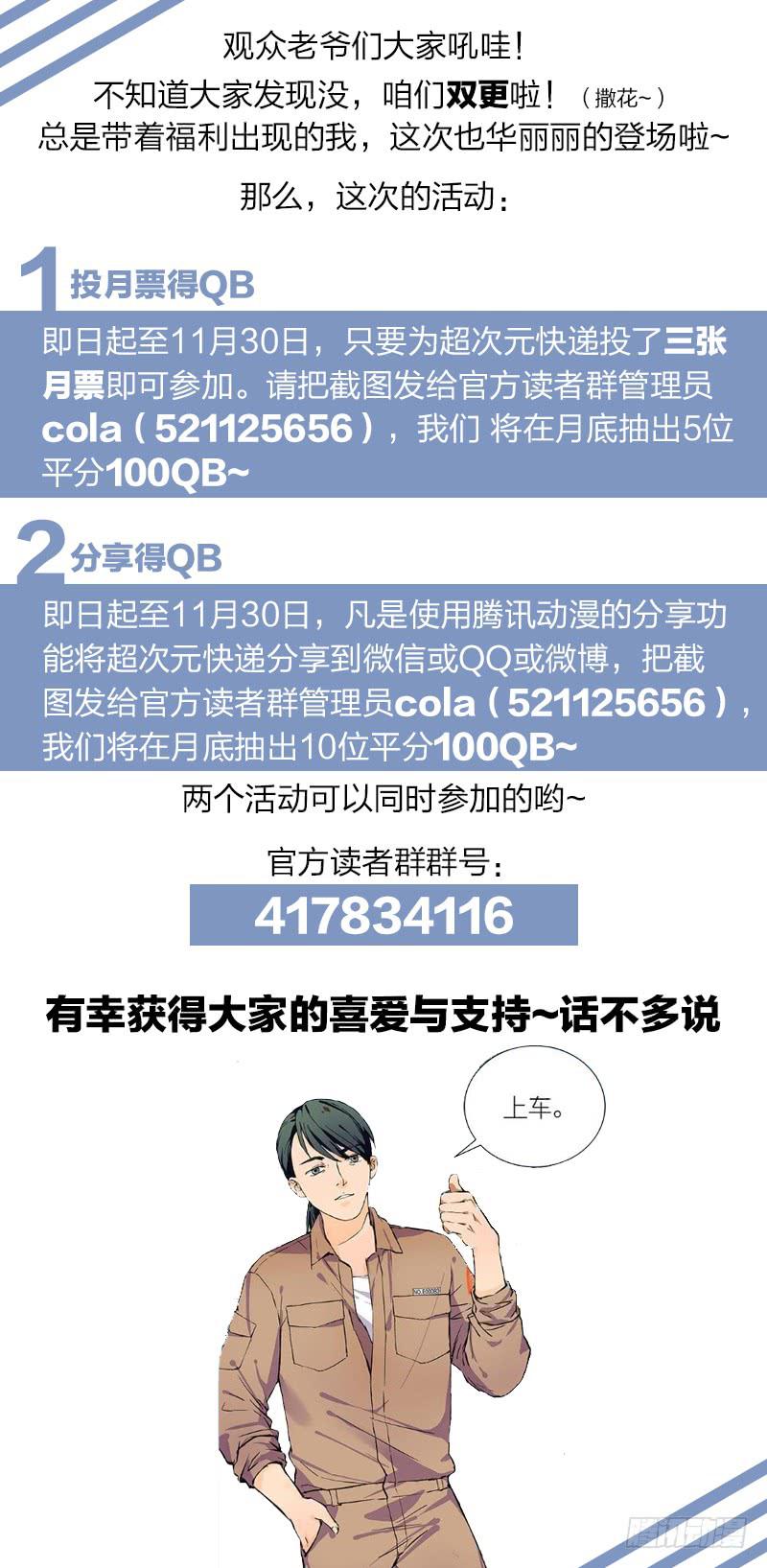 第四十六话-第47话