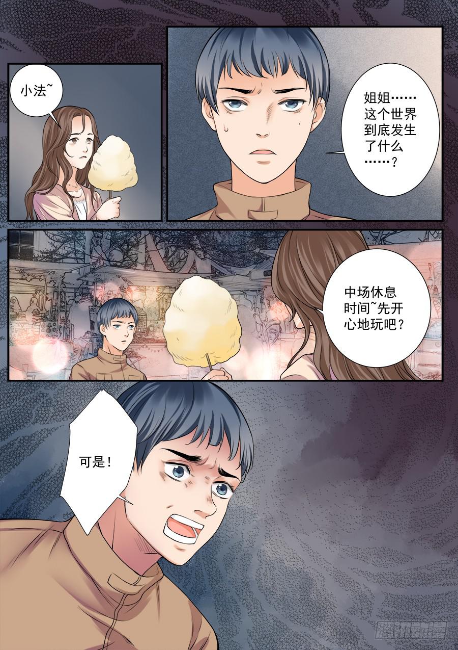 第四十八话-第49话