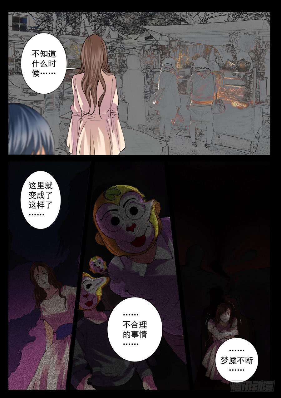 第四十八话-第49话