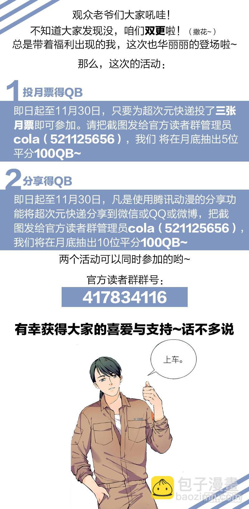 第四十八话-第49话