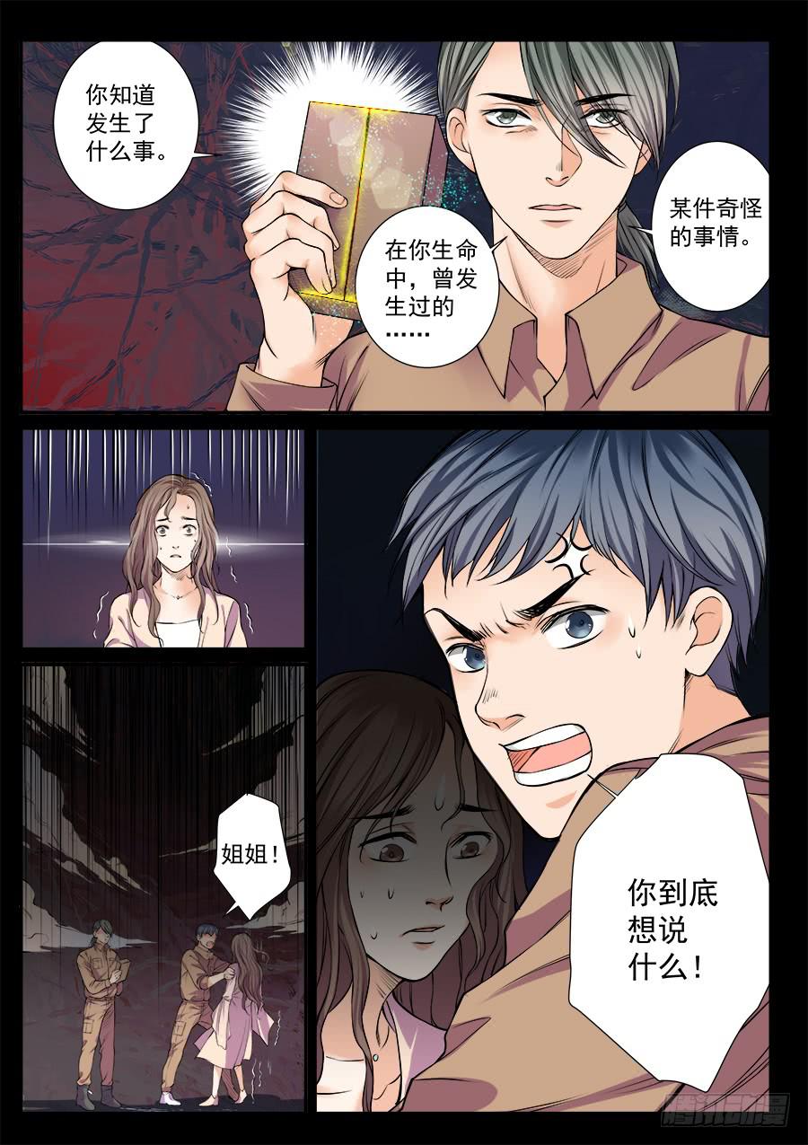 第五十二话-第53话