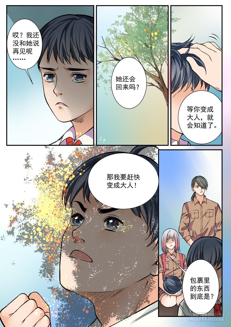 第五十四话-第55话