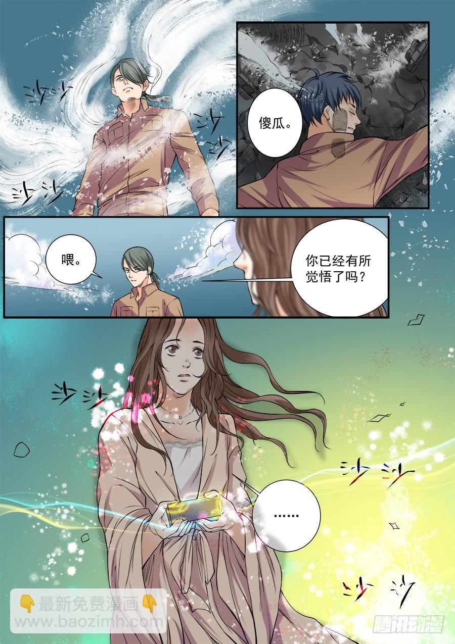 第五十四话-第55话