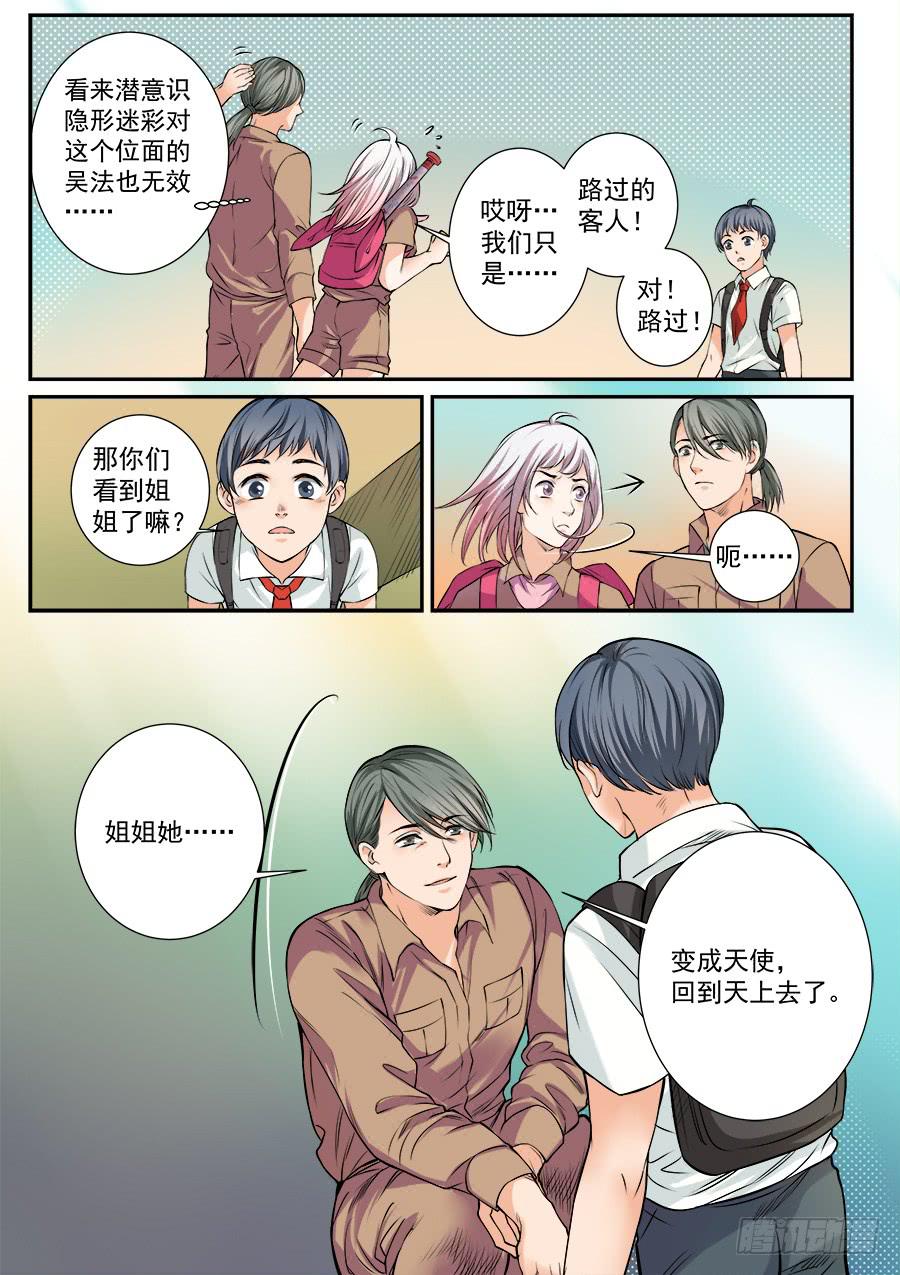 第五十四话-第55话