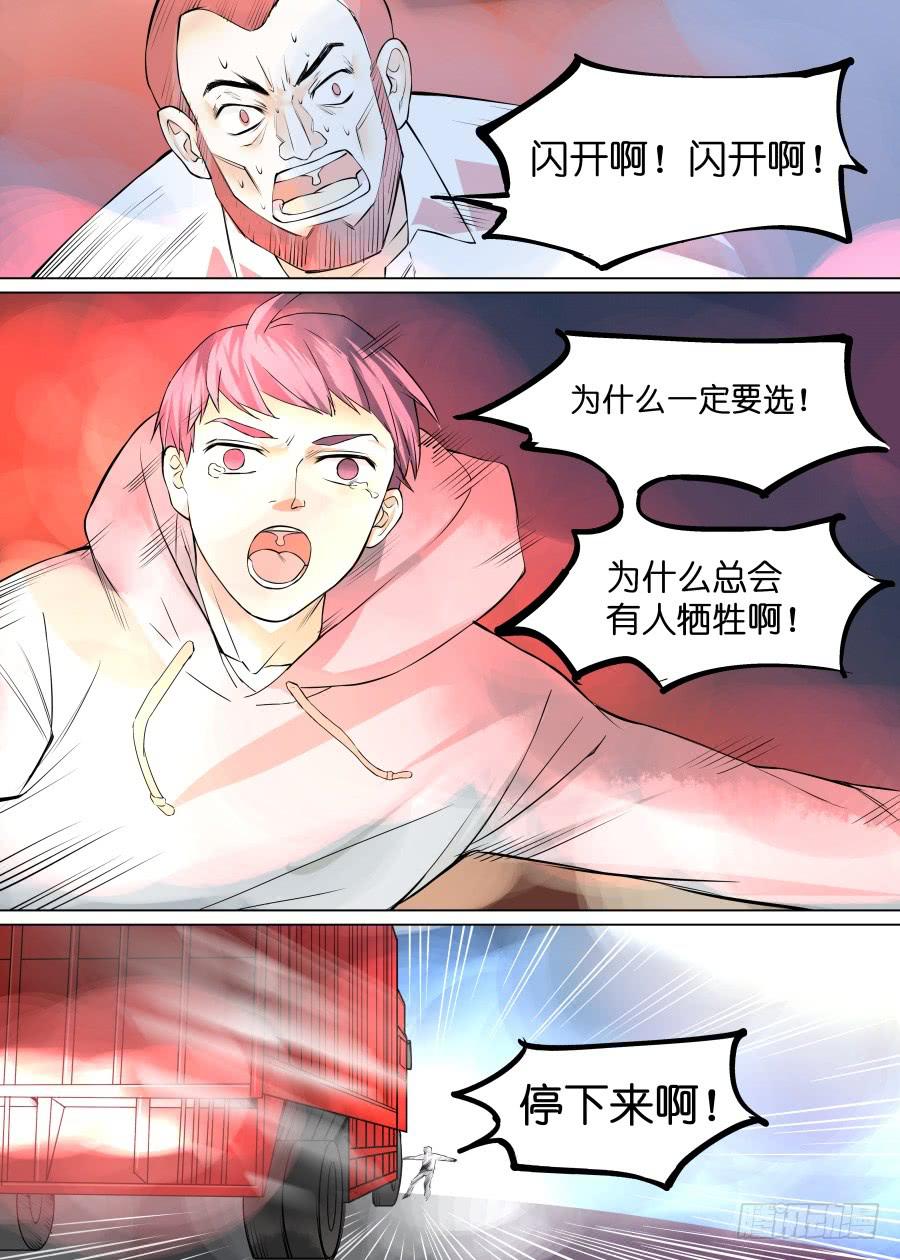 第五十六话-第57话