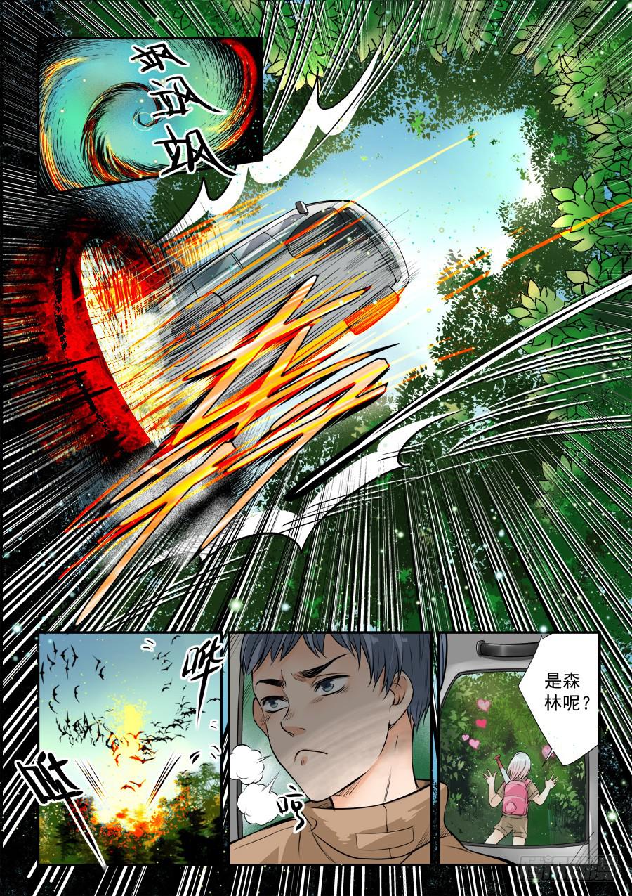 第五十八话-第59话