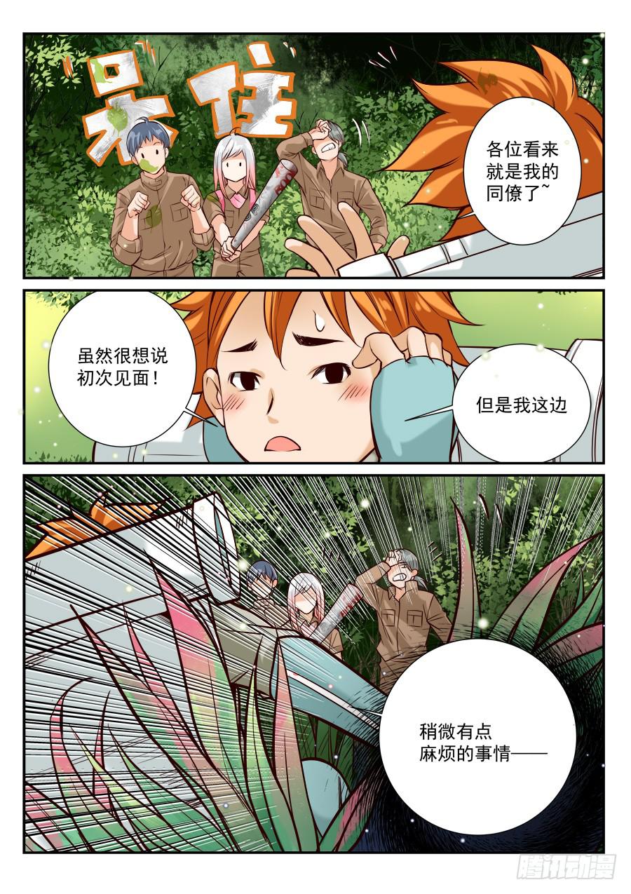 第五十八话-第59话
