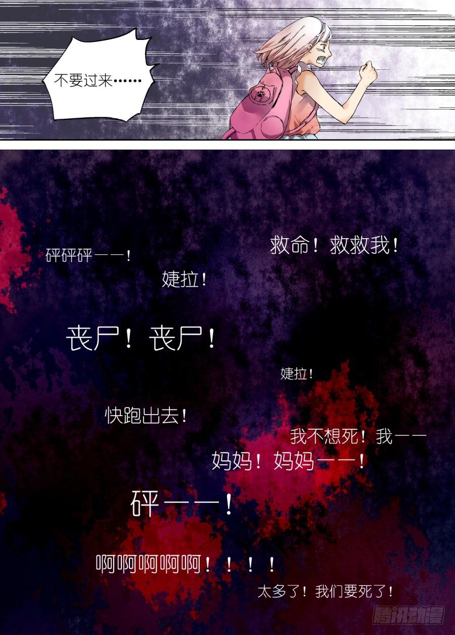 第七话-第7话