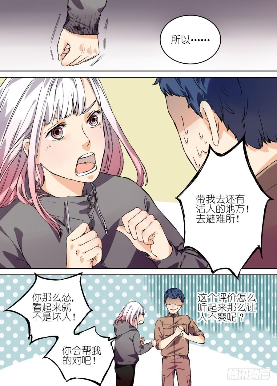 第七话-第7话