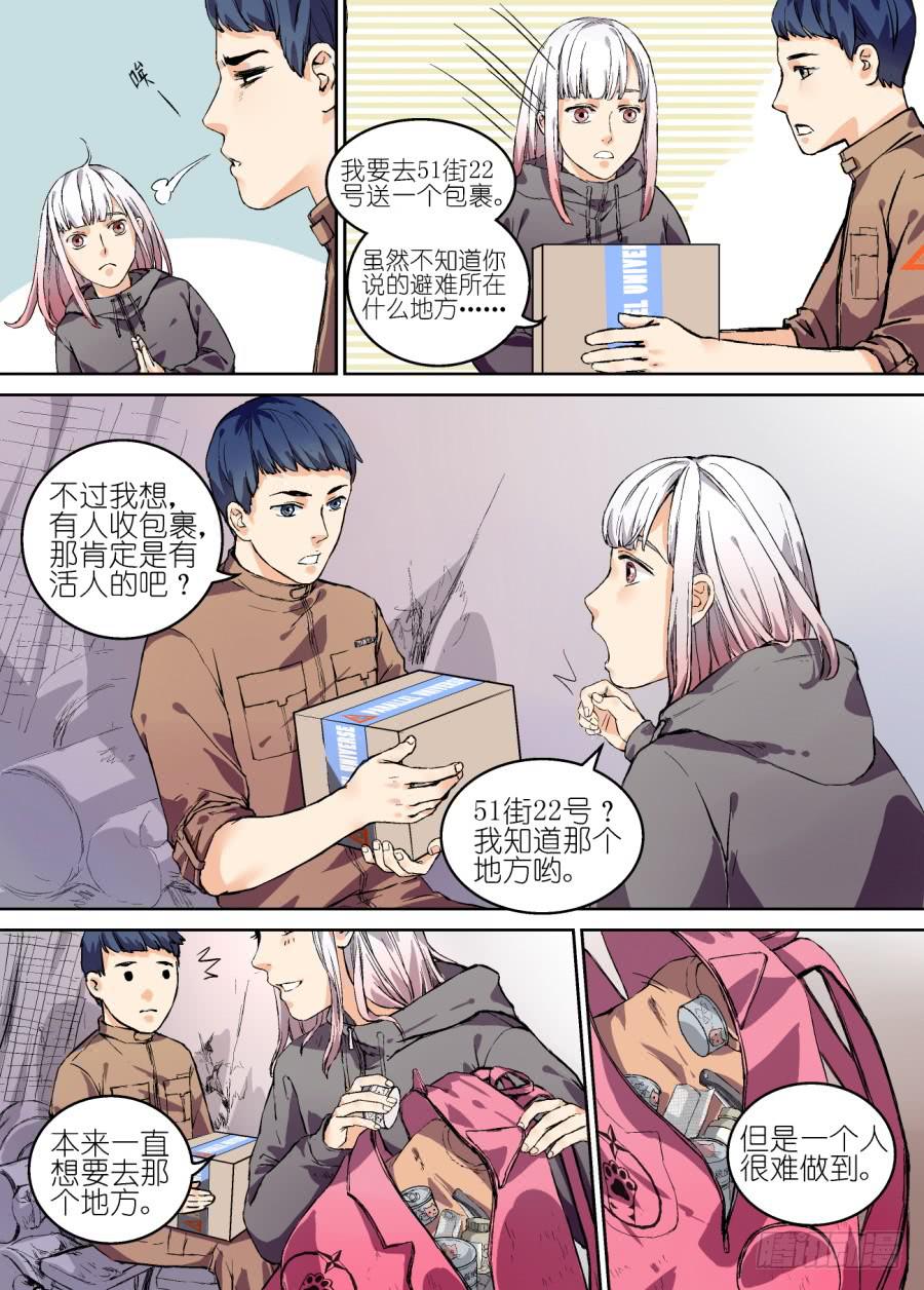 第七话-第7话