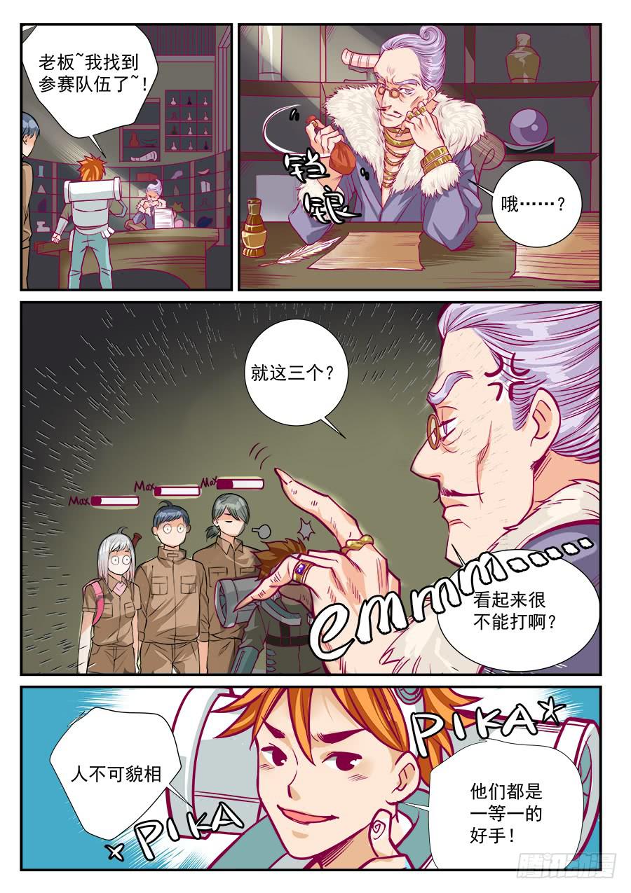 第六十话-第61话