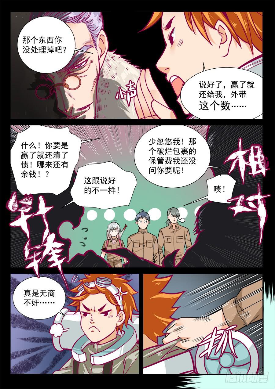 第六十话-第61话