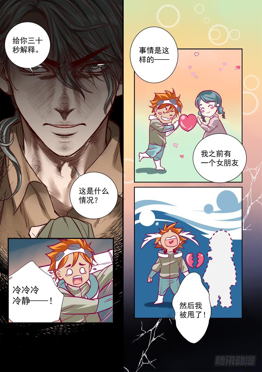 第六十话-第61话