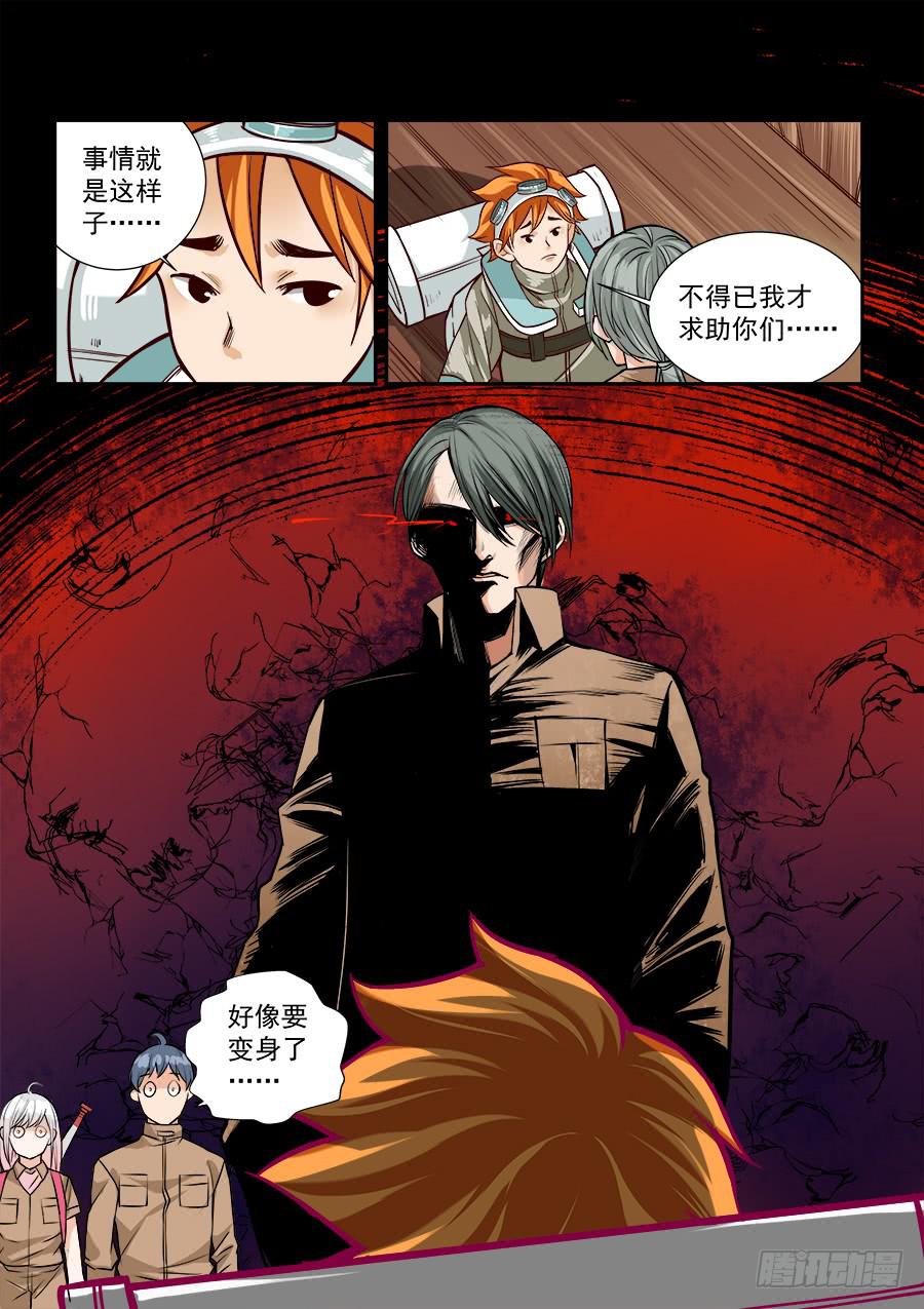 第六十话-第61话