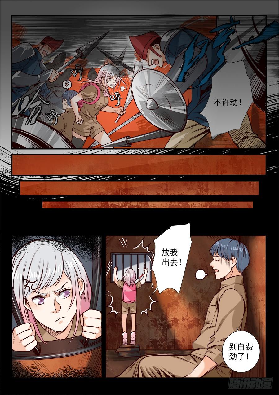 第六十六话-第67话