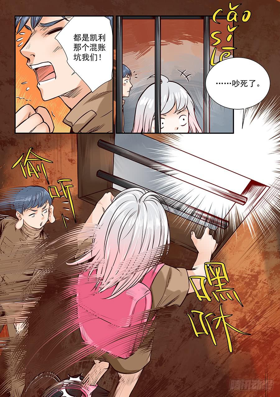 第六十六话-第67话