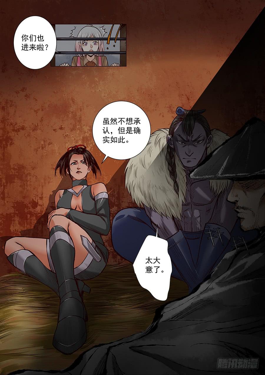 第六十六话-第67话