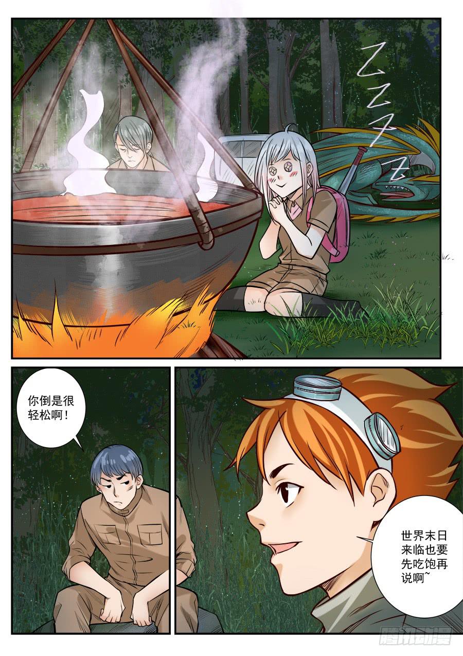 第七十一话-第73话
